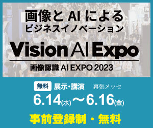 Vision AI Expo